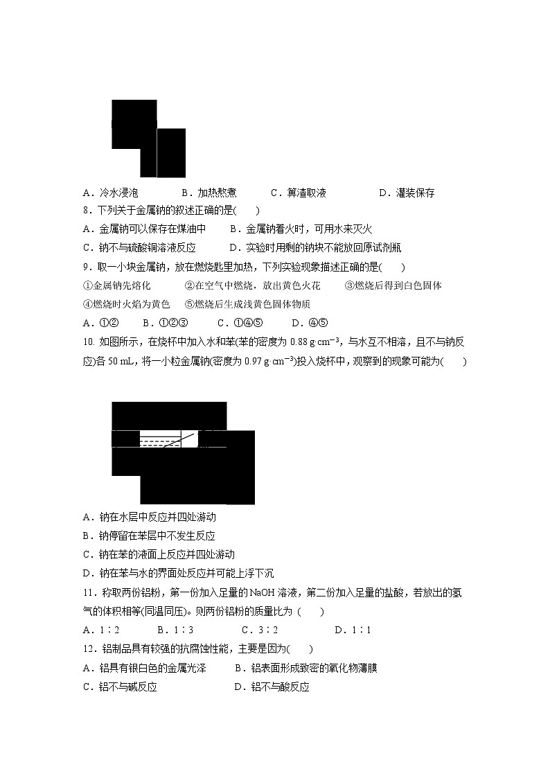 【化学】山西省沁县中学2018-2019学年高一上学期第二次月考试题03