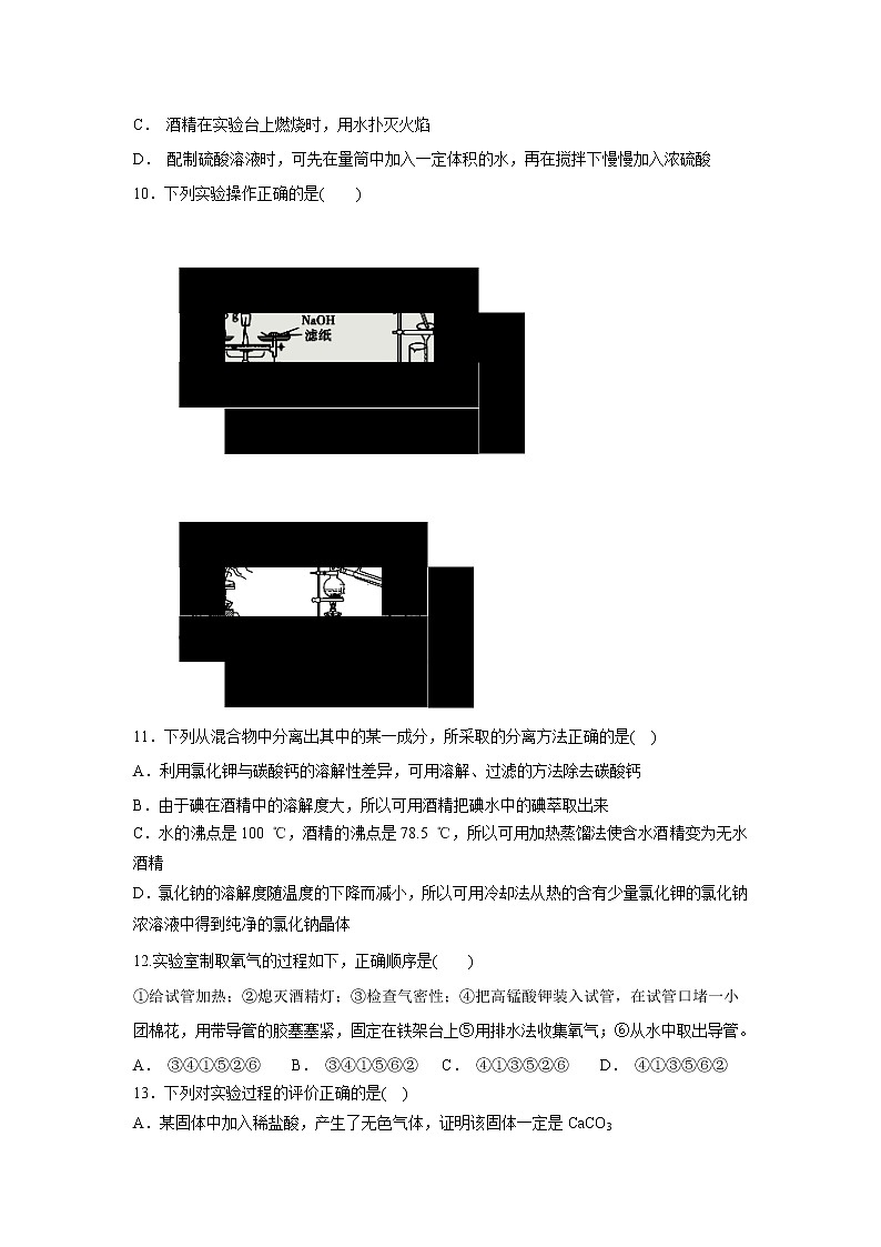 【化学】山西省朔州市怀仁一中2019-2020学年高一上学期第二次月考试卷03