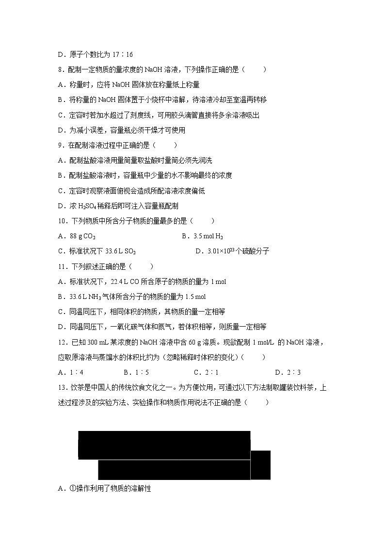 【化学】山西省忻州市静乐县静乐一中2019-2020学年高一上学期第一次月考试卷03