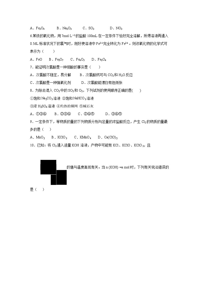 【化学】山西省应县第一中学校（又：朔州外国语学校）2019-2020学年高一上学期第四次月考试题02