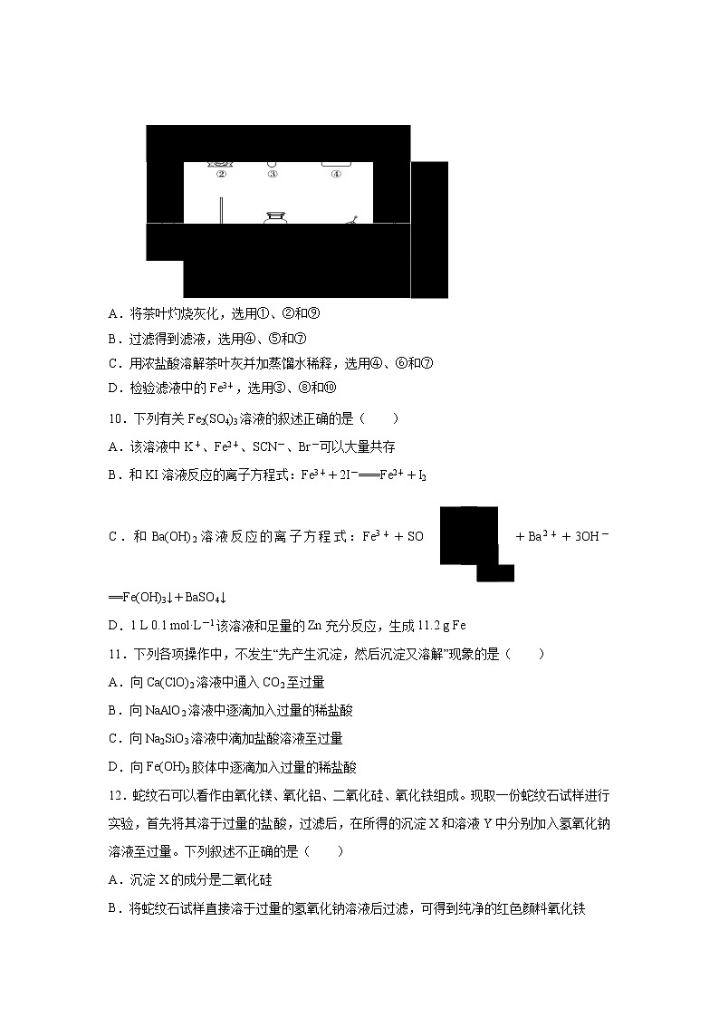 【化学】山西大学附中2019-2020学年高一上学期12月月考试题03
