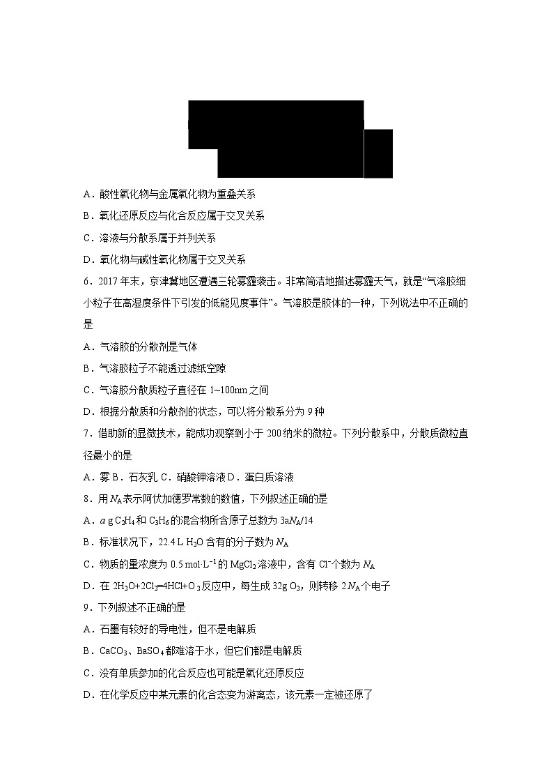 【化学】山西省长治二中2018-2019学年高一上学期第二次月考 试卷02