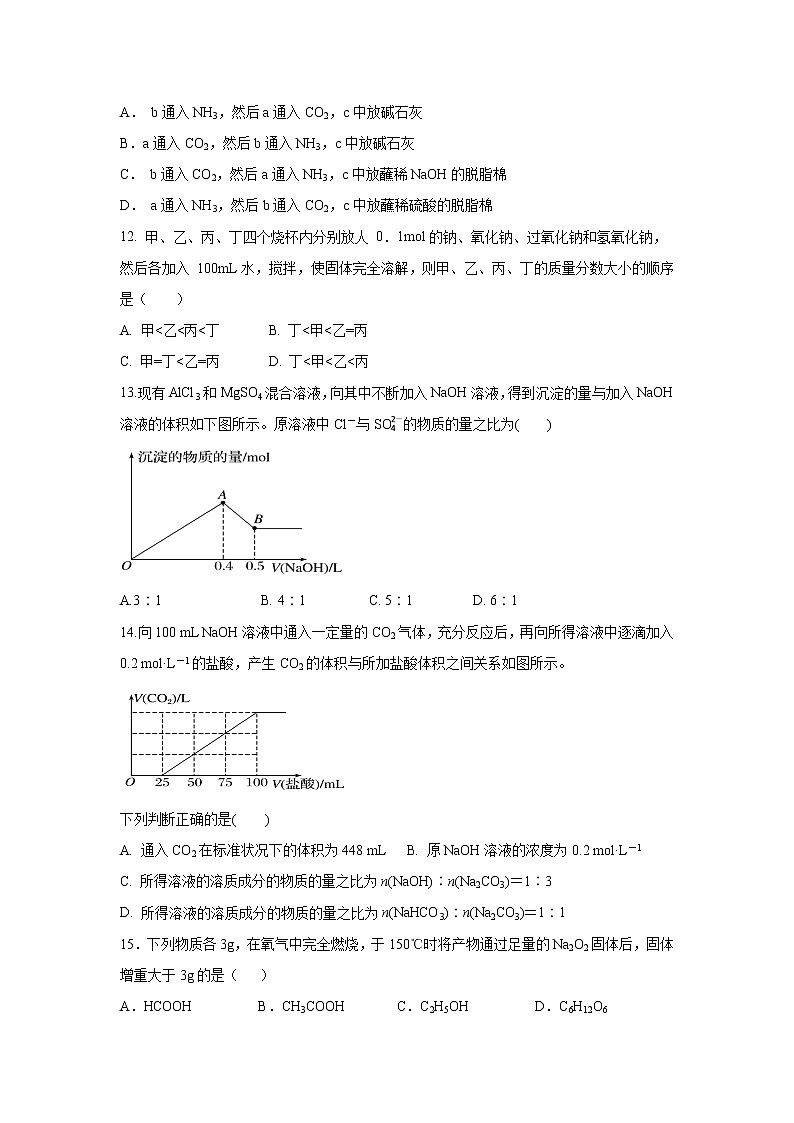 【化学】四川省成都外国语学校2019-2020学年高一上学期12月月考试题03