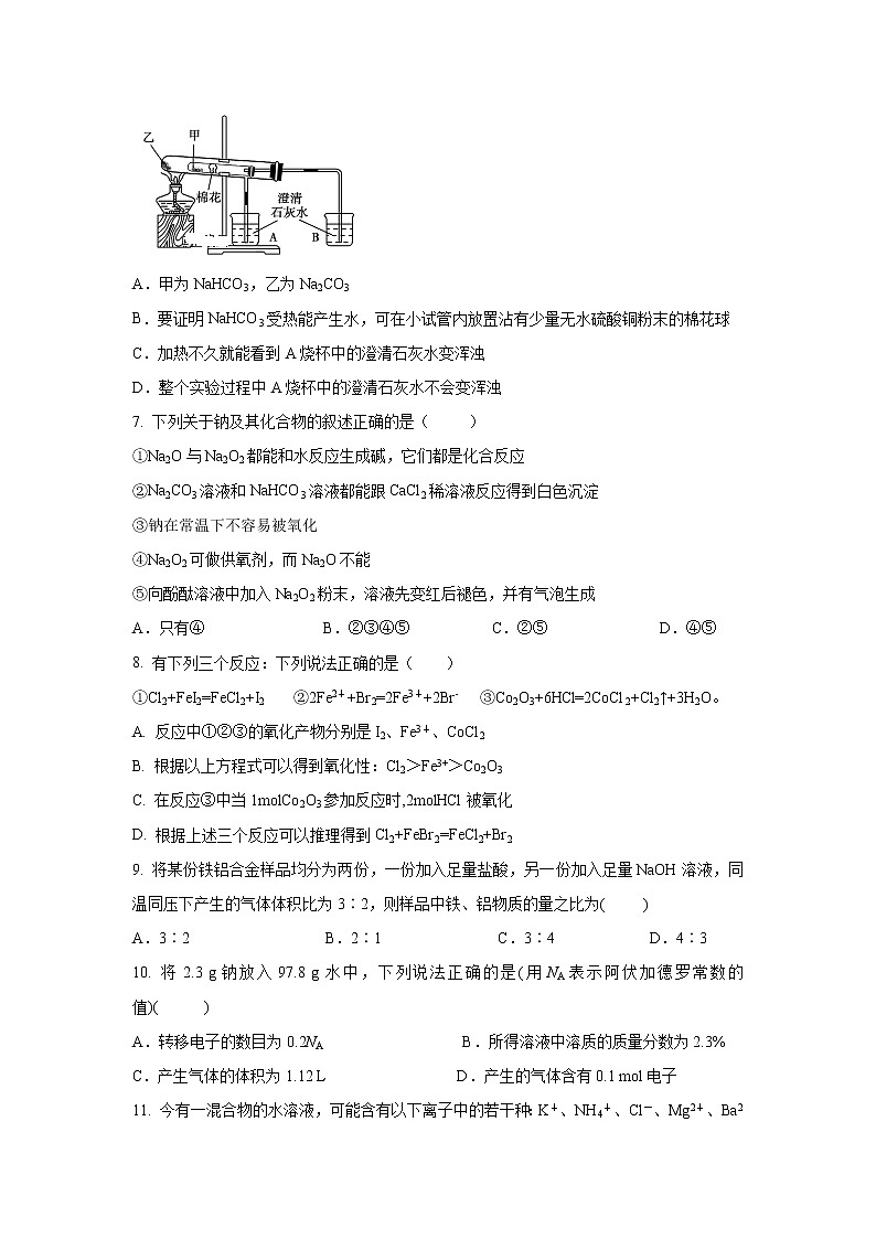 【化学】江西省宜春市宜丰中学2019-2020学年高一上学期第三次月考试卷02