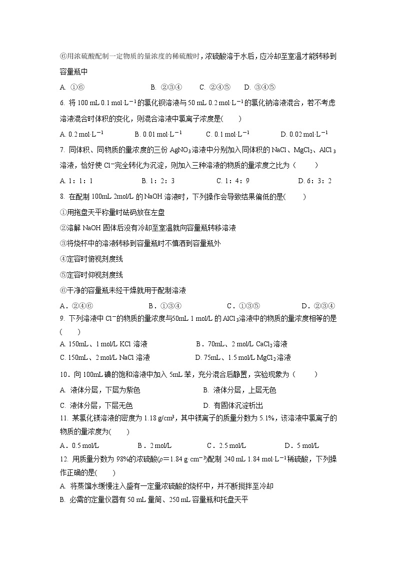 【化学】江西省宜春市宜丰中学2019-2020学年高一上学期第一次月考试卷02