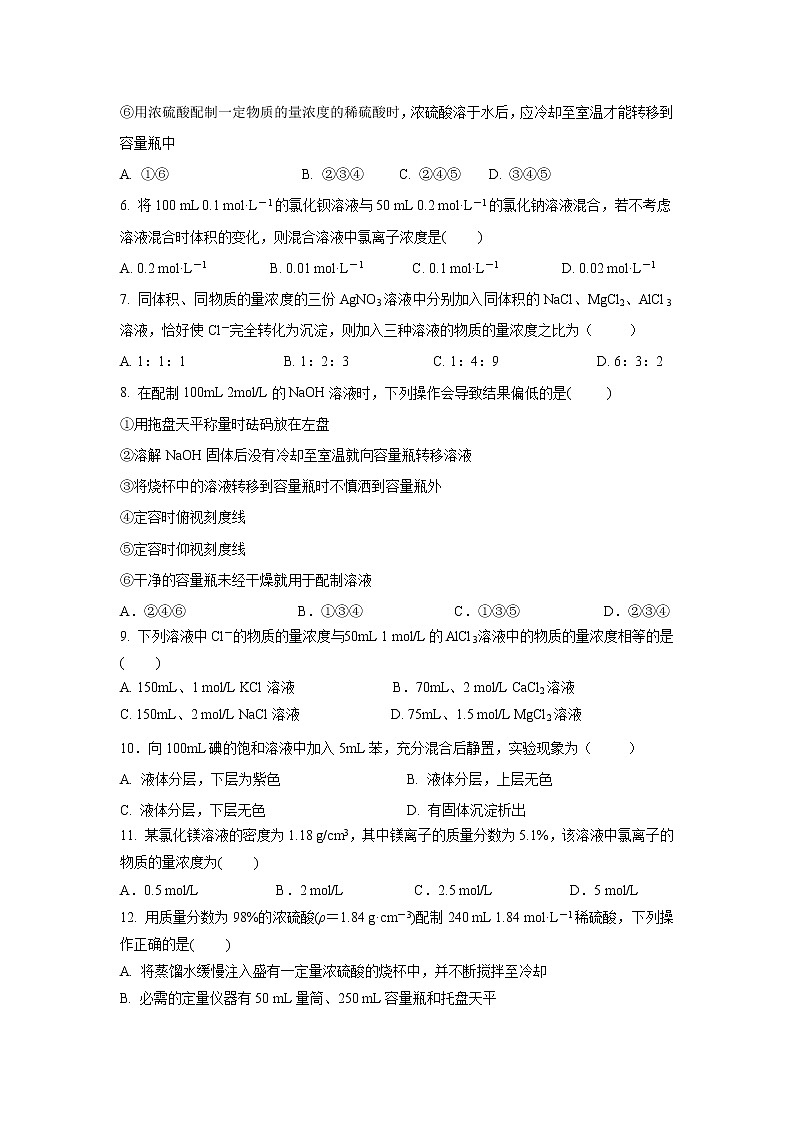 【化学】江西省宜春市宜丰中学2019-2020学年高一上学期第一次月考试卷02