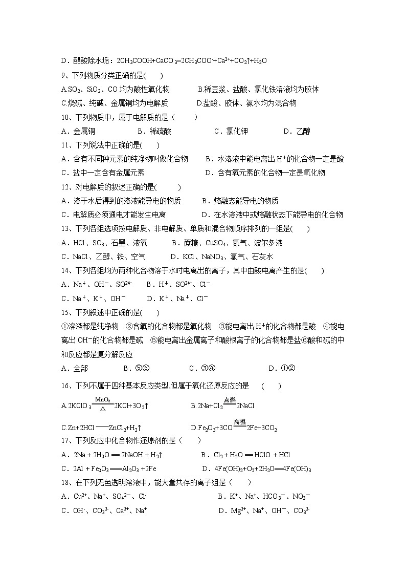 【化学】辽宁省大连市旅顺第三高级中学2019-2020学年高一上学期第一次月考试卷02