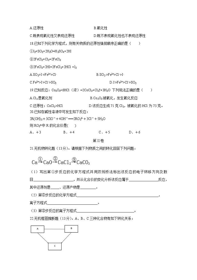 【化学】辽宁省辽河油田第二高级中学2019-2020学年高一上学期第一次月考试题03