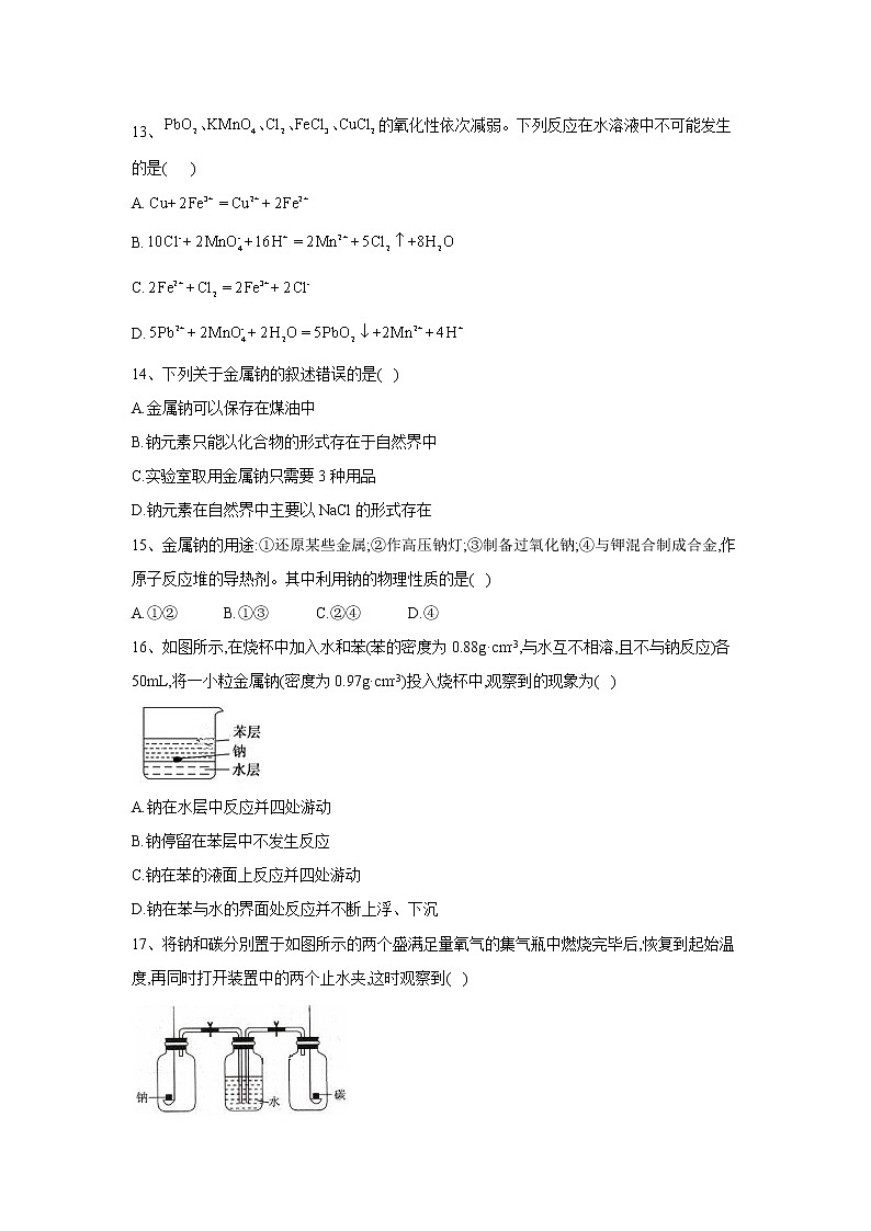 【化学】辽宁省阜新市高级中学2019-2020学年高一上学期10月月考试卷03