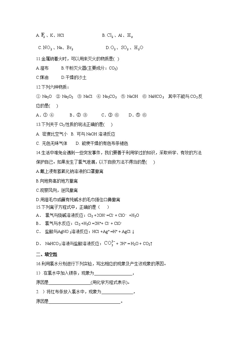【化学】辽宁省葫芦岛建昌县高级中学2019-2020年高一上学期10月月考试卷03