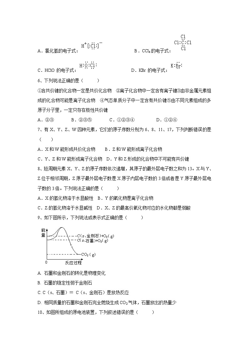 【化学】辽宁省沈阳市城郊市重点联合体2019-2020学年高一上学期第二次月考试卷02