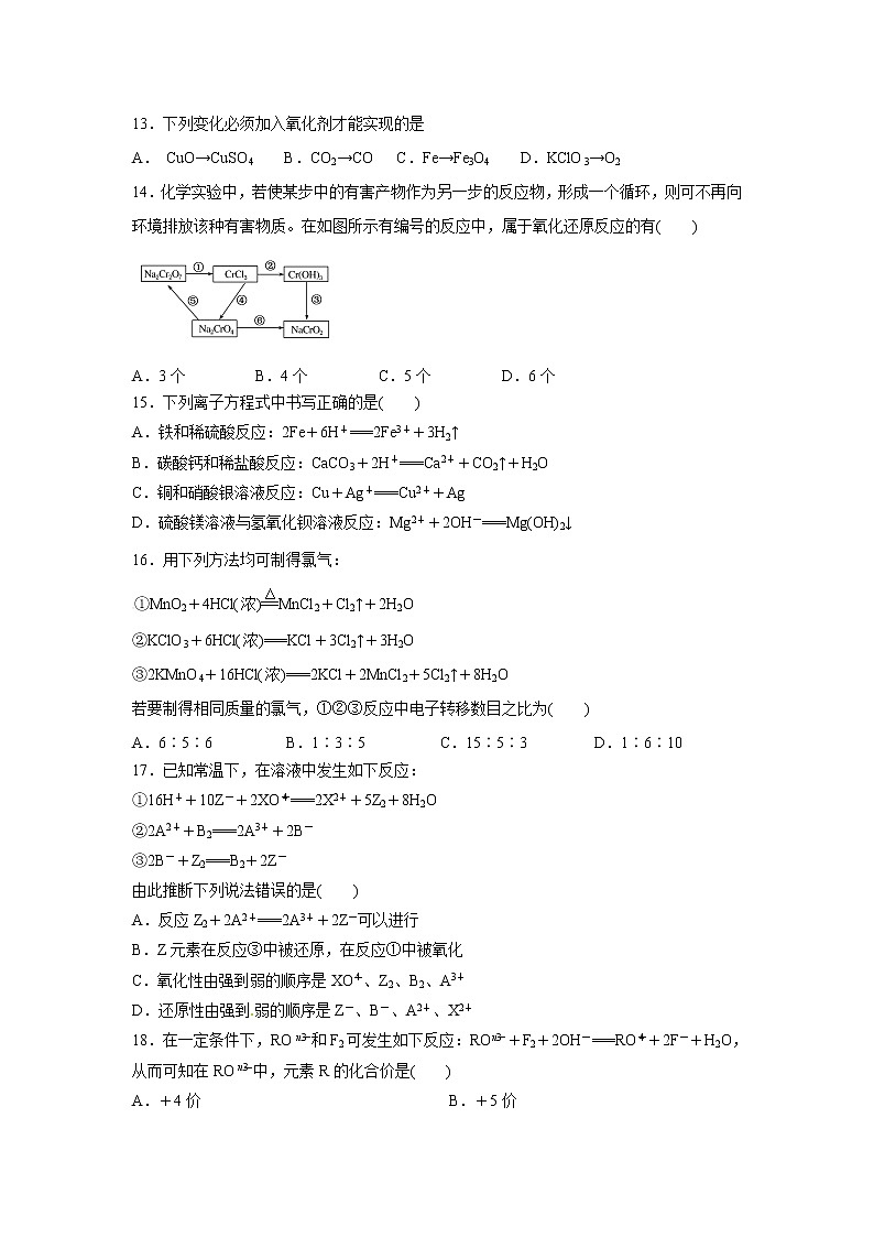 【化学】辽宁师大附中2019-2020学年高一上学期10月月考试题03