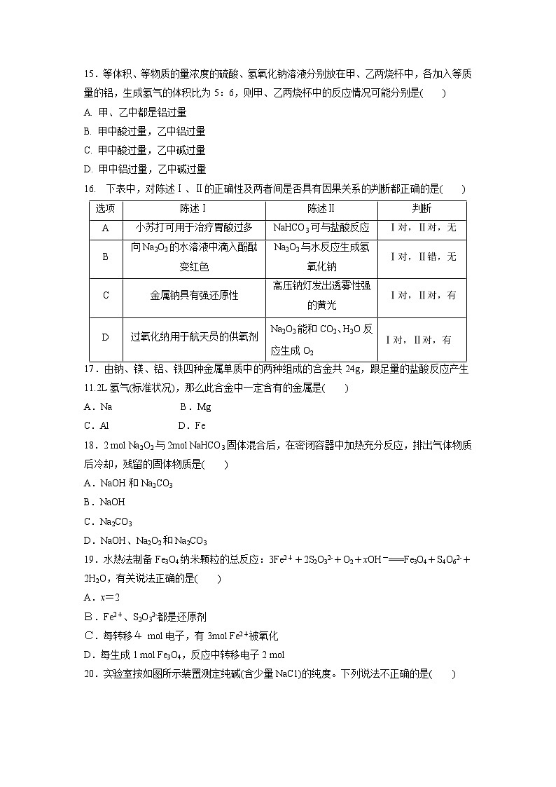 【化学】内蒙古通辽市奈曼旗实验中学2018-2019学年高一上学期12月月考试卷03
