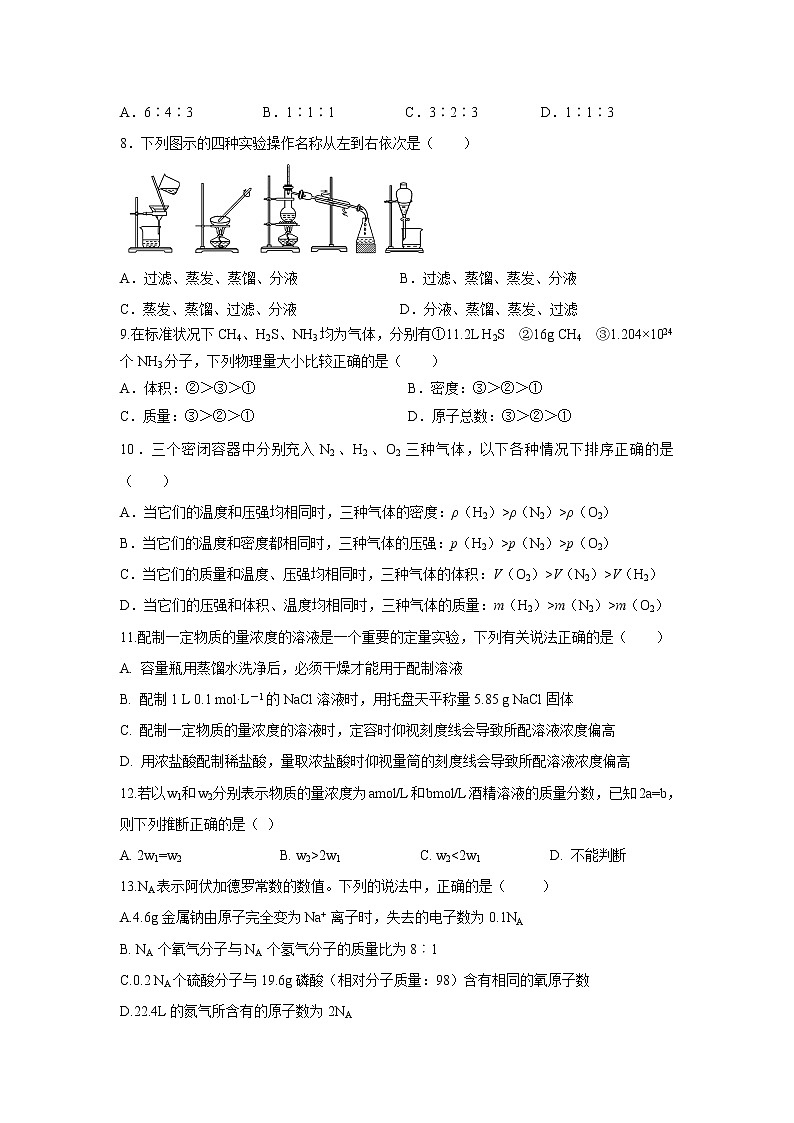 【化学】内蒙古锡林浩特市第六中学2019-2020学年高一上学期第一次月考试卷02