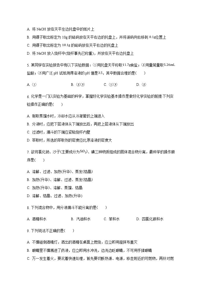 【化学】内蒙古包头市第四中学2018-2019学年高一上学期第一次月考试卷02