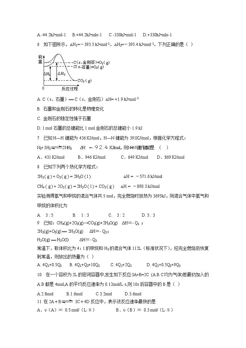 【化学】宁夏青铜峡市高级中学2018-2019学年高一上学期第一次月考试题第2页
