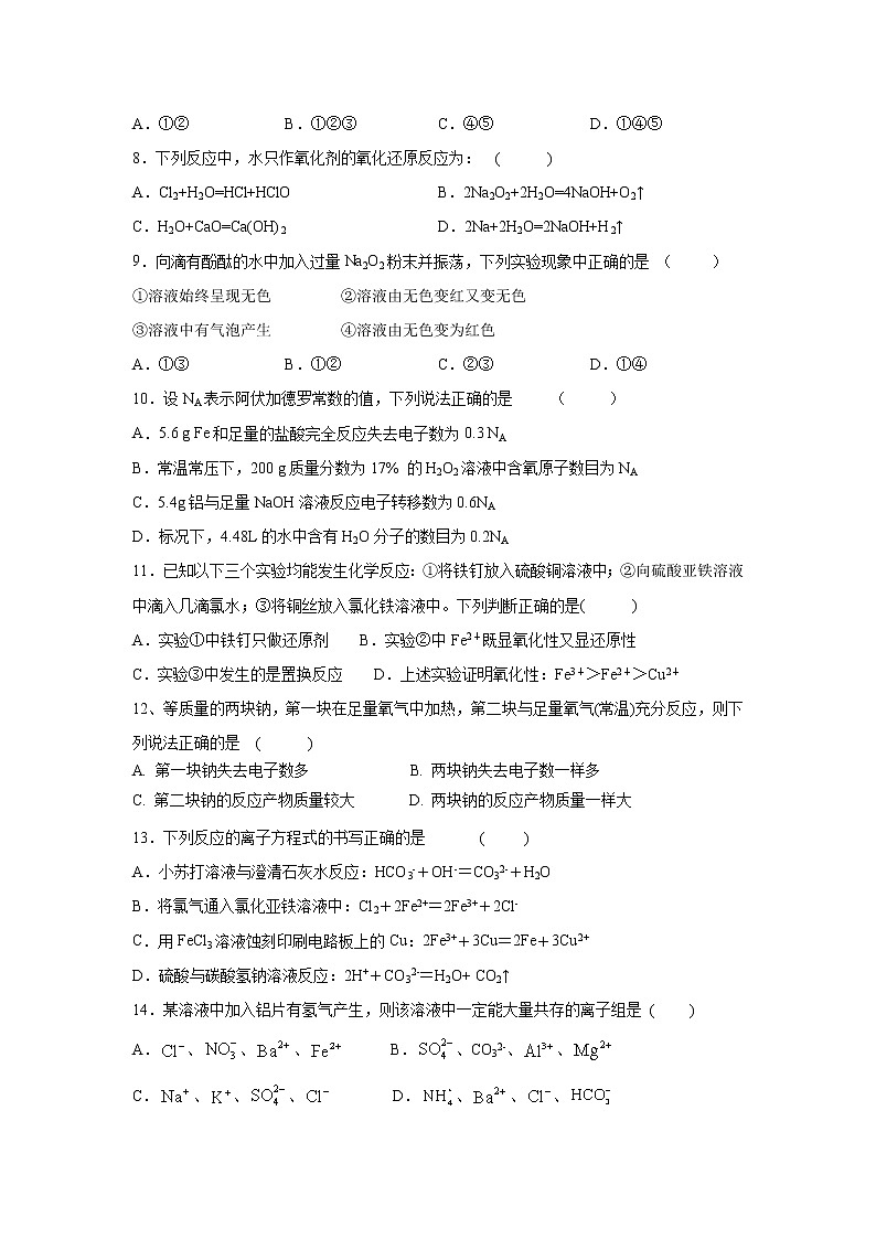 【化学】宁夏青铜峡市高级中学2019-2020学年高一上学期第二次月考试题02