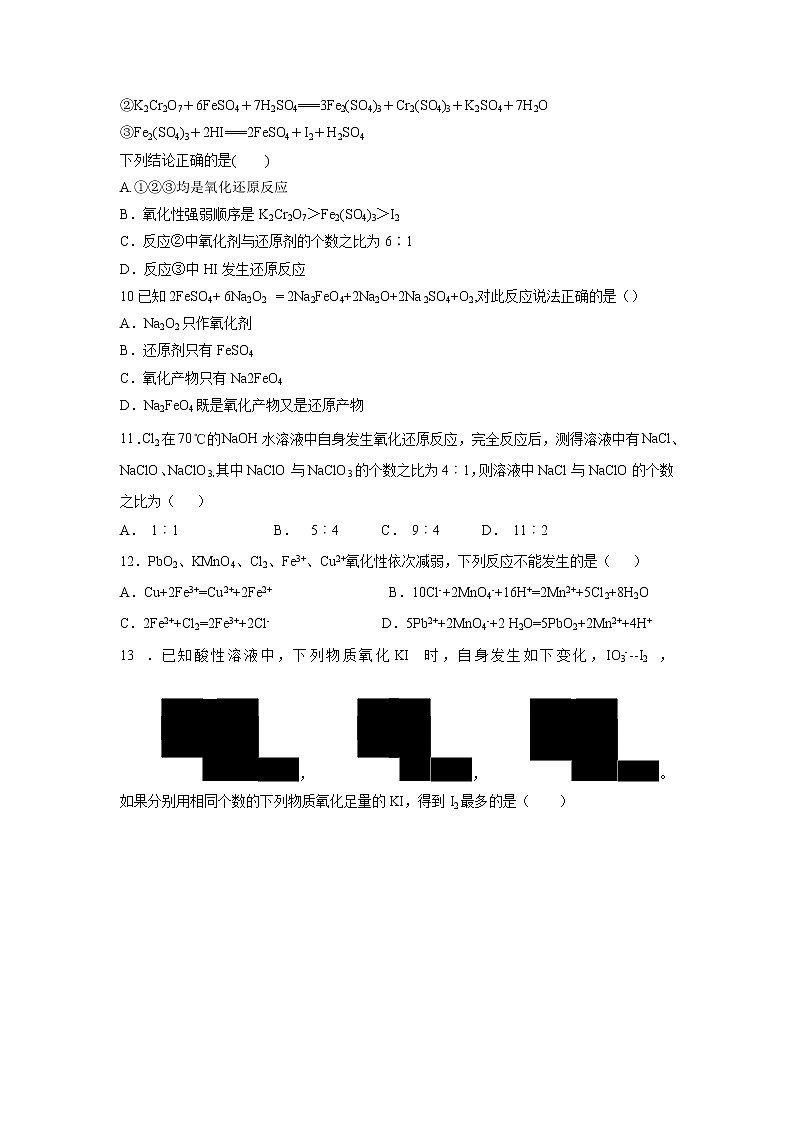 【化学】山东省泰安市第四中学2019-2020学年高一上学期第一次月考试卷03