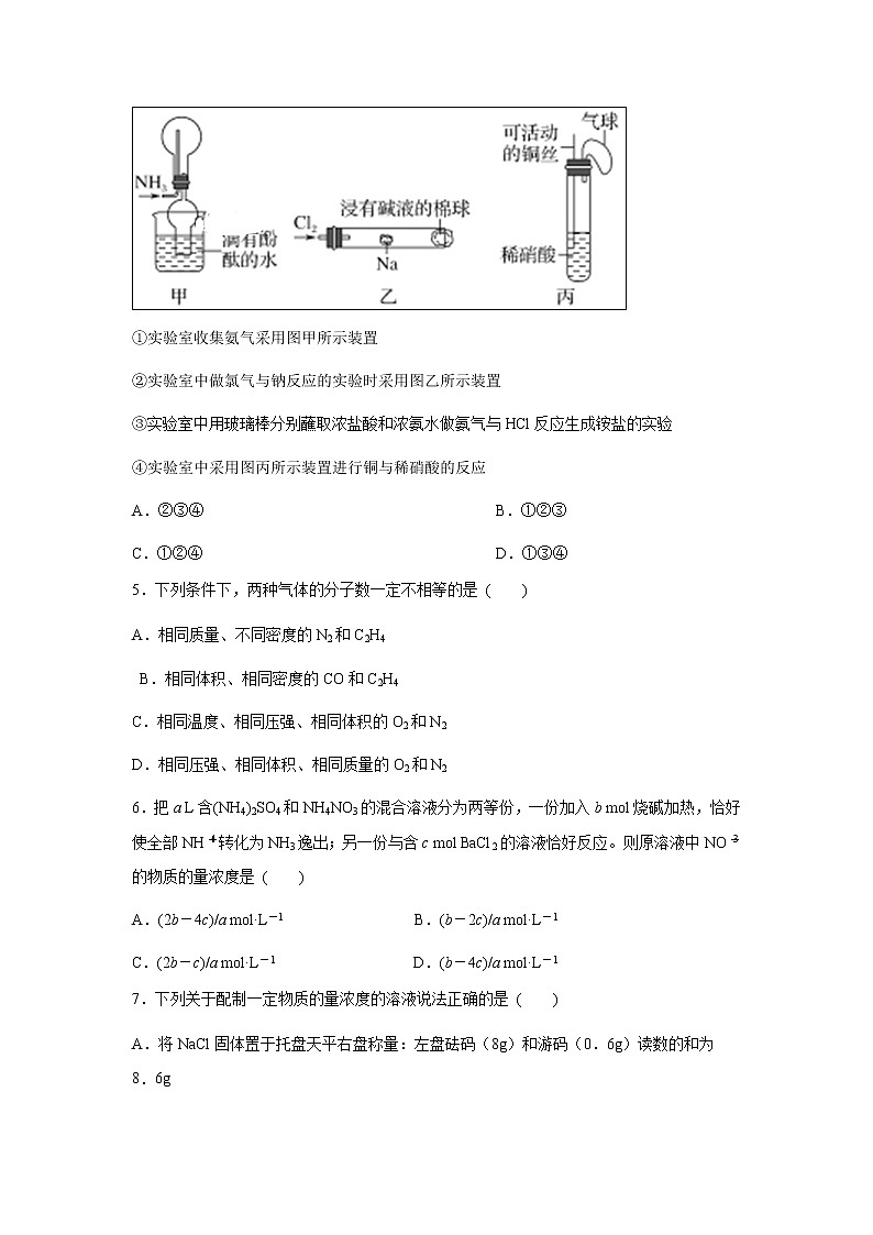 【化学】山东省栖霞市第一中学2018-2019学年高一上学期12月月考试卷02