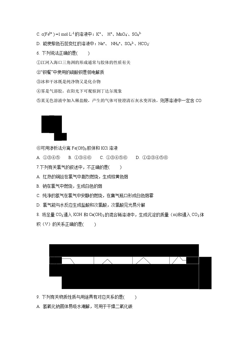 【化学】山东省聊城市第一中学2018-2019学年高一上学期12月月考试题02