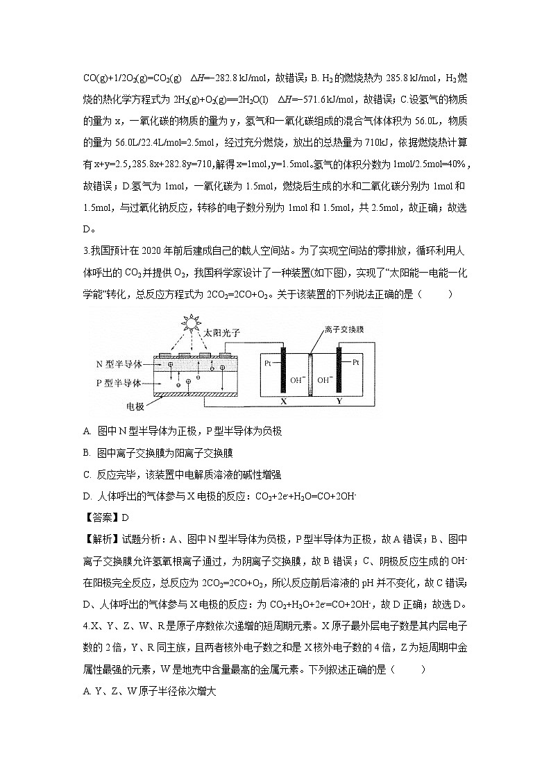 【化学】江苏省海安高级中学2018-2019学年高一上学期第一次月考（创新班）试题（解析版）02