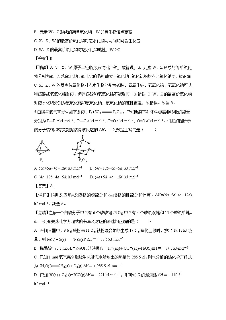 【化学】江苏省海安高级中学2018-2019学年高一上学期第一次月考（创新班）试题（解析版）03
