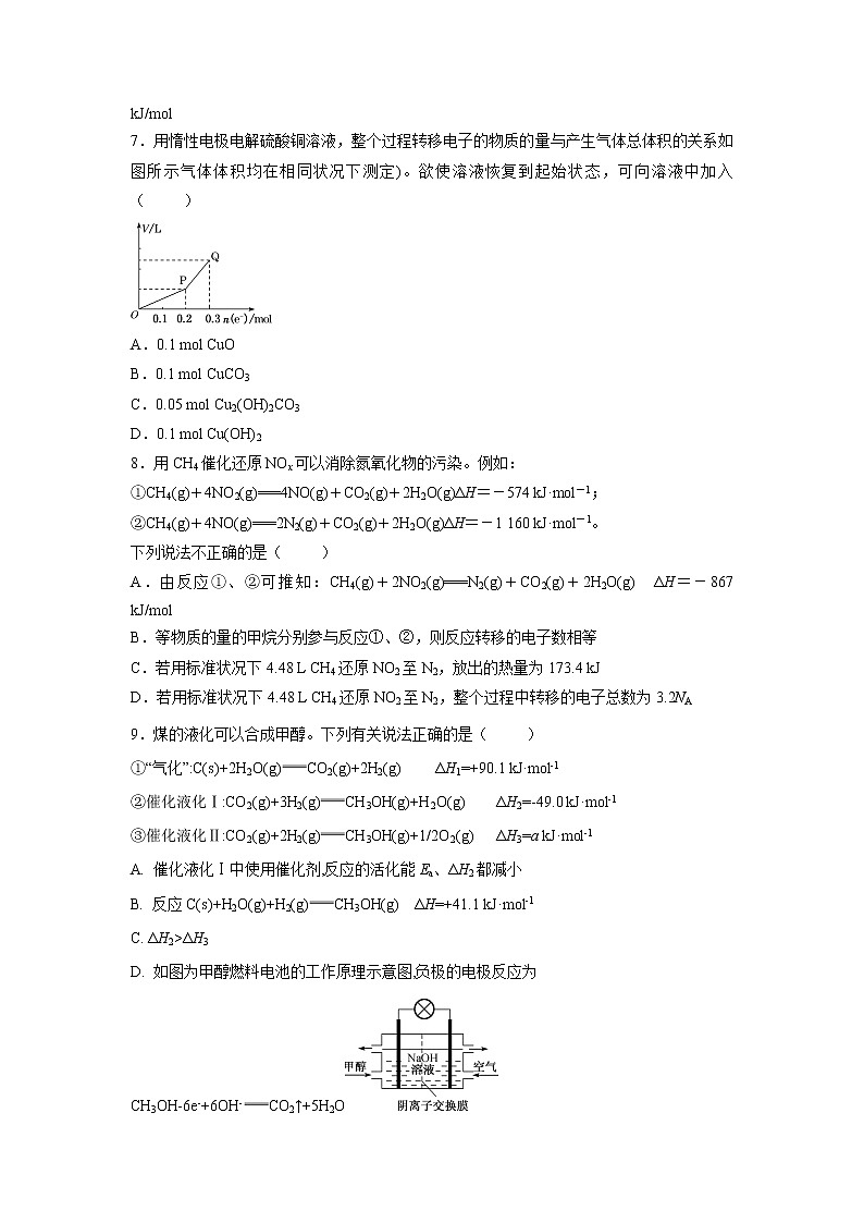 【化学】江苏省海安高级中学2018-2019学年高一上学期第一次月考试题（创新班）03