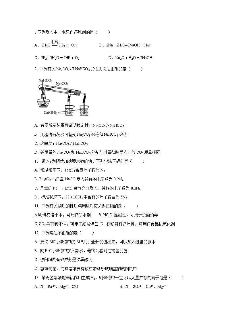 【化学】江苏省江阴一中2018-2019学年高一上学期12月月考试卷02