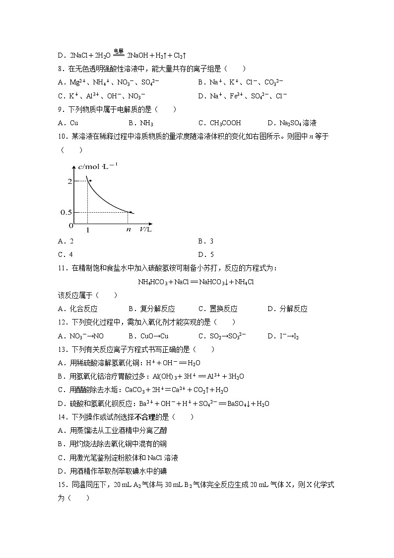 【化学】江苏省如皋中学2018-2019学年高一上学期月考试卷02