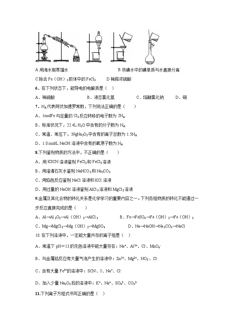 【化学】江西省安远县第一中学2019-2020学年高一上学期第三次月考试题02