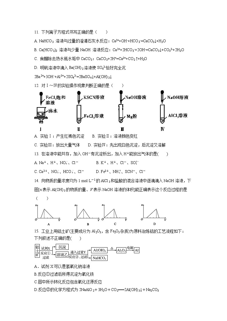 【化学】江西省上饶市横峰中学、弋阳一中2018-2019学年高一上学期第一次月考（超级班）试题03