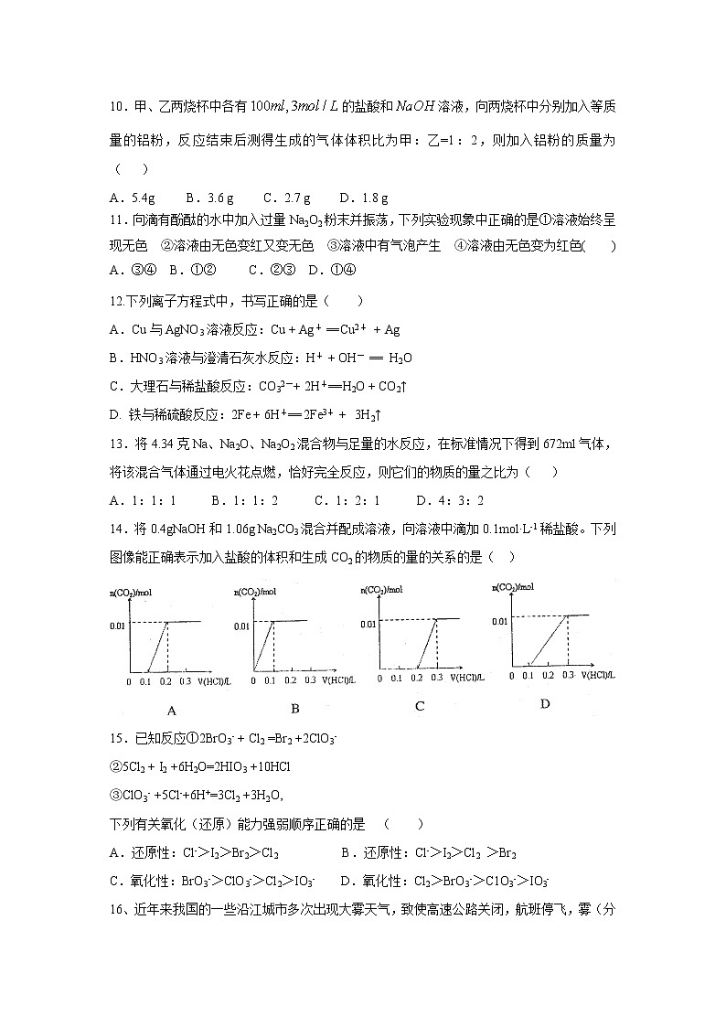 【化学】江西省靖安中学2019-2020学年高一上学期第二次月考试题02