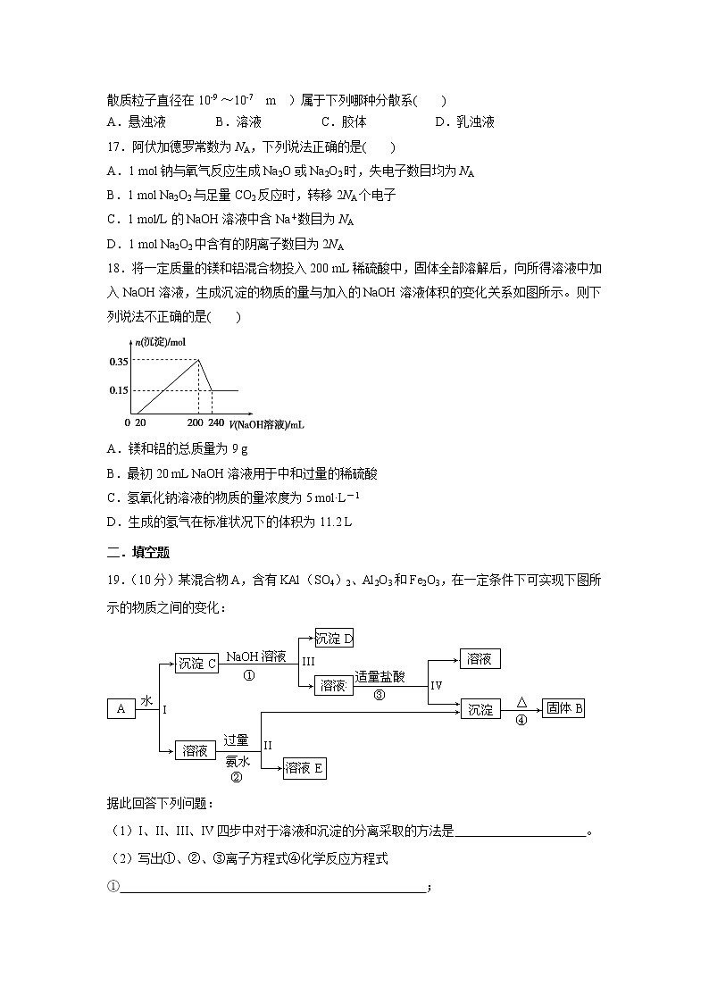 【化学】江西省靖安中学2019-2020学年高一上学期第二次月考试题03