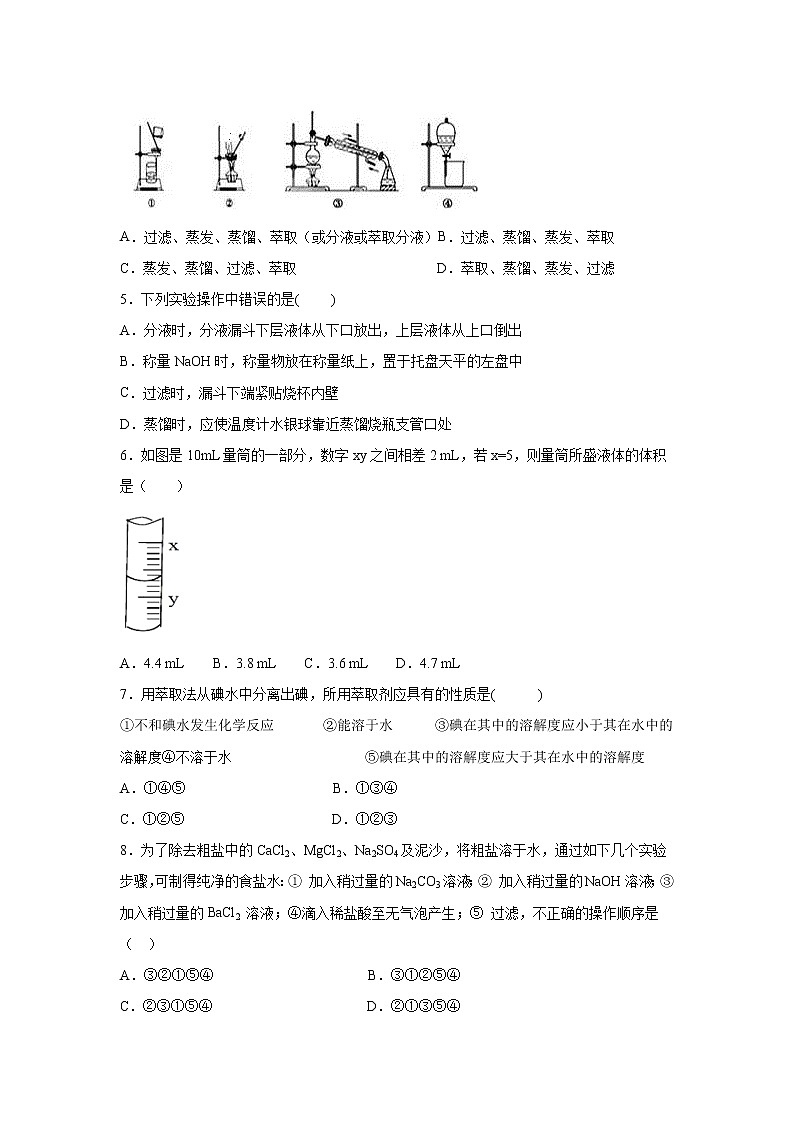 【化学】江西省南昌市进贤一中2019-2020学年高一上学期第一次月考试卷（解析版）02