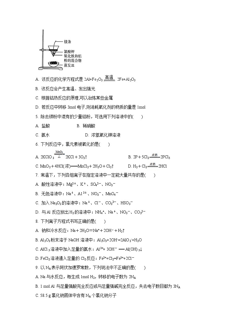 【化学】江西省南昌市新建县第一中学2019-2020学年高一上学期第二次月考（共建部）试卷02