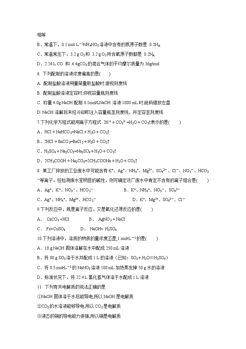 【化学】江西省南康中学2018-2019学年高一上学期第二次月考（期中）试题02