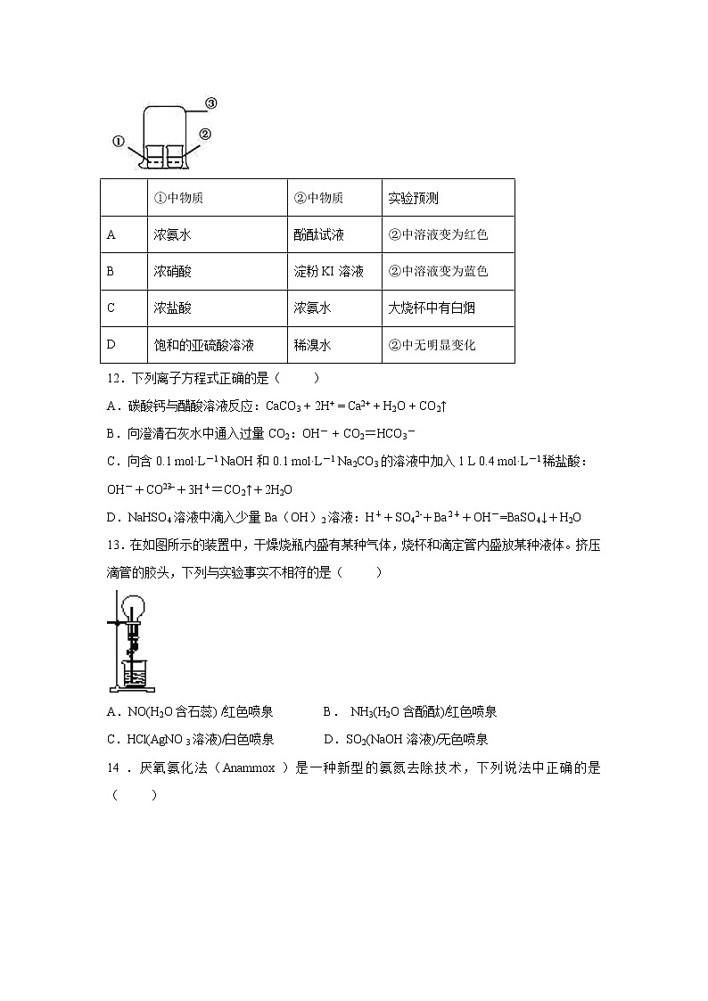 【化学】江西省山江湖协作体2019-2020学年高一上学期第三次月考（自招班）试题03