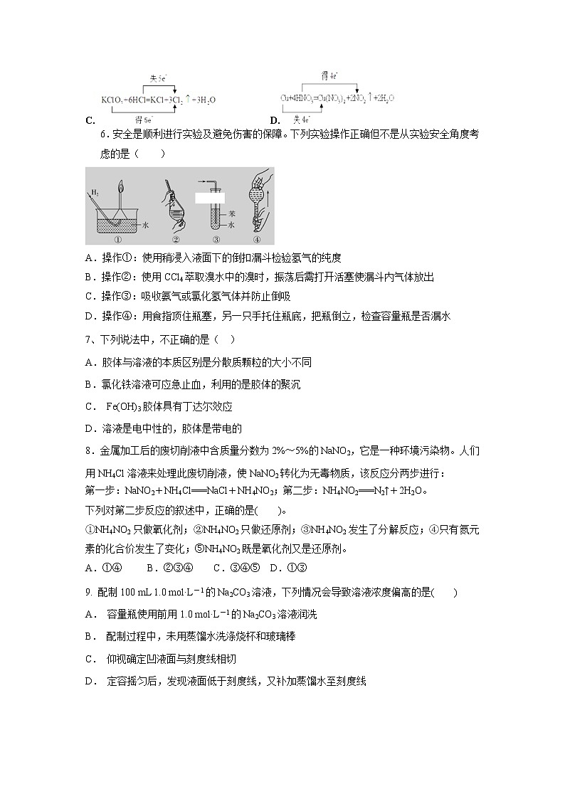 【化学】江西省宜春市奉新县第一中学2018-2019学年高一上学期第二次月考试题02