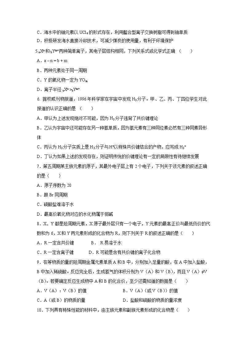 【化学】辽宁省沈阳市第一七O中学2019-2020年高一上学期月考试卷02