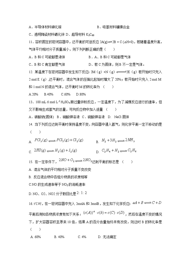 【化学】辽宁省沈阳市第一七O中学2019-2020年高一上学期月考试卷03