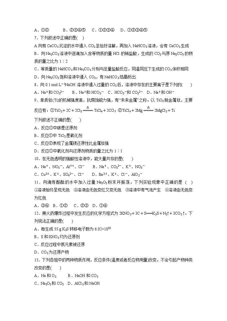 【化学】河南省新乡市原阳县第一中学2018-2019学年高一上学期12月月考试卷02