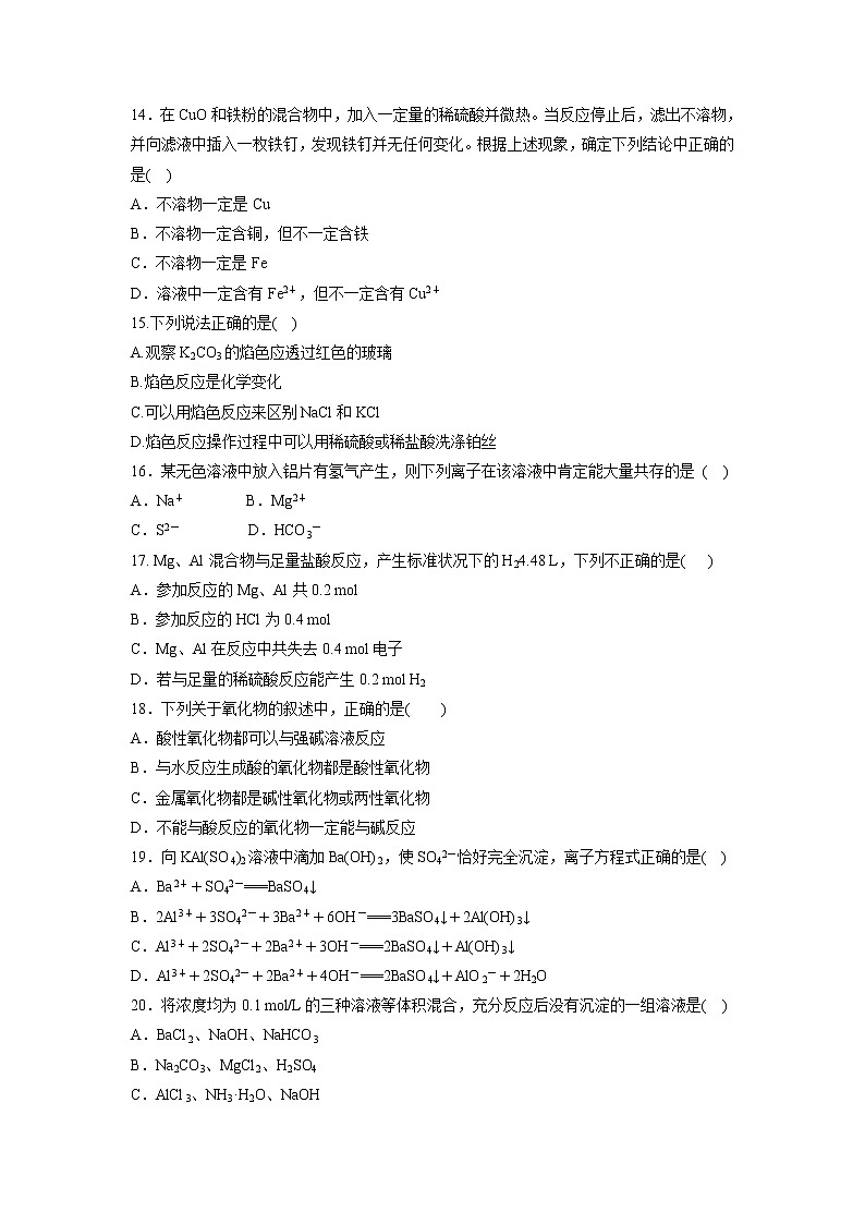 【化学】河南省新乡市原阳县第一中学2018-2019学年高一上学期12月月考试卷03