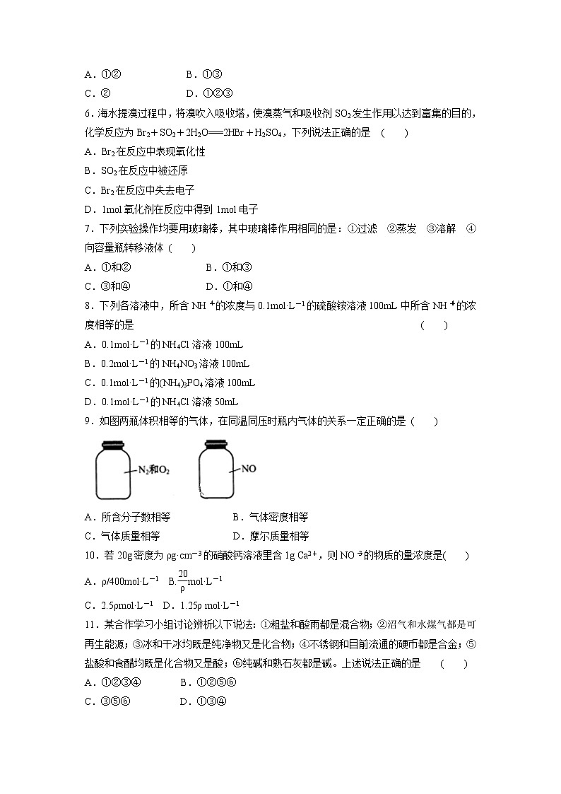 【化学】黑龙江省大庆十中2018-2019学年高一上学期第二次月考试卷02