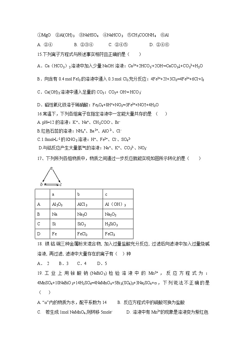 【化学】黑龙江省大兴安岭漠河县第一中学2019-2020学年高一上学期11月月考试卷03