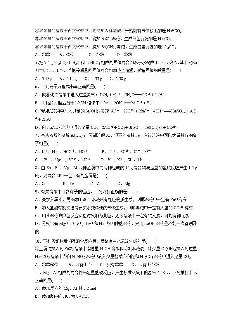 【化学】黑龙江省齐齐哈尔八中2018-2019学年高一上学期12月月考试卷02