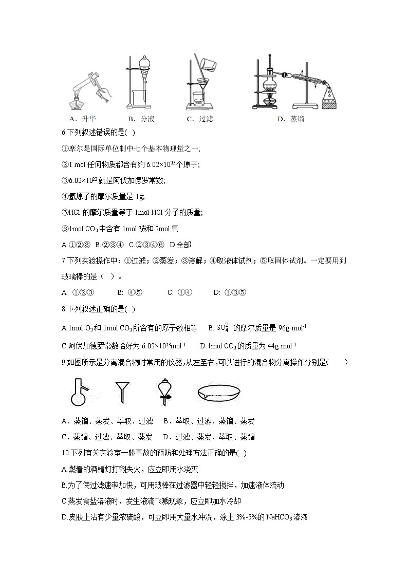 【化学】黑龙江省绥化市青冈县一中2019-2020学年高一上学期 B 班月考试卷02