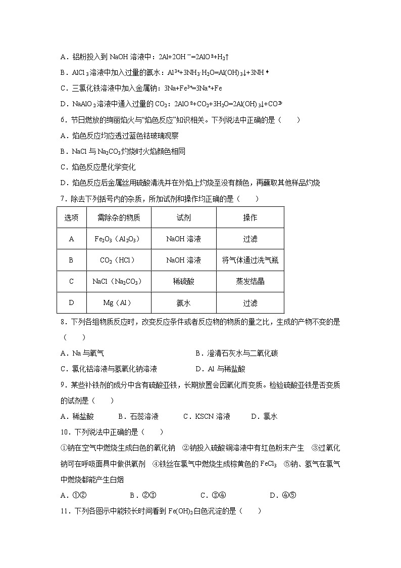 【化学】湖北名师联盟2019-2020学年高一上学期第二次月考精编仿真金卷试题（解析版）02