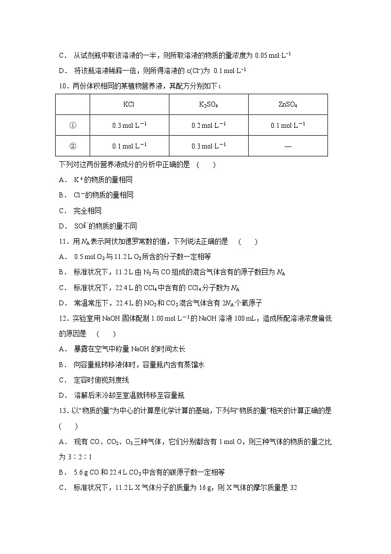【化学】湖北省罗田县一中2018-2019学年高一上学期10月月考试卷03