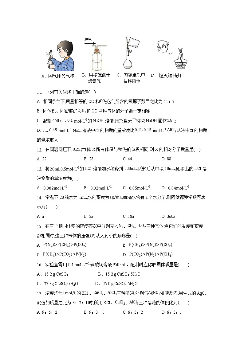 【化学】湖北省宜昌市长阳县第一高级中学2019-2020学年高一上学期10月月考试卷03