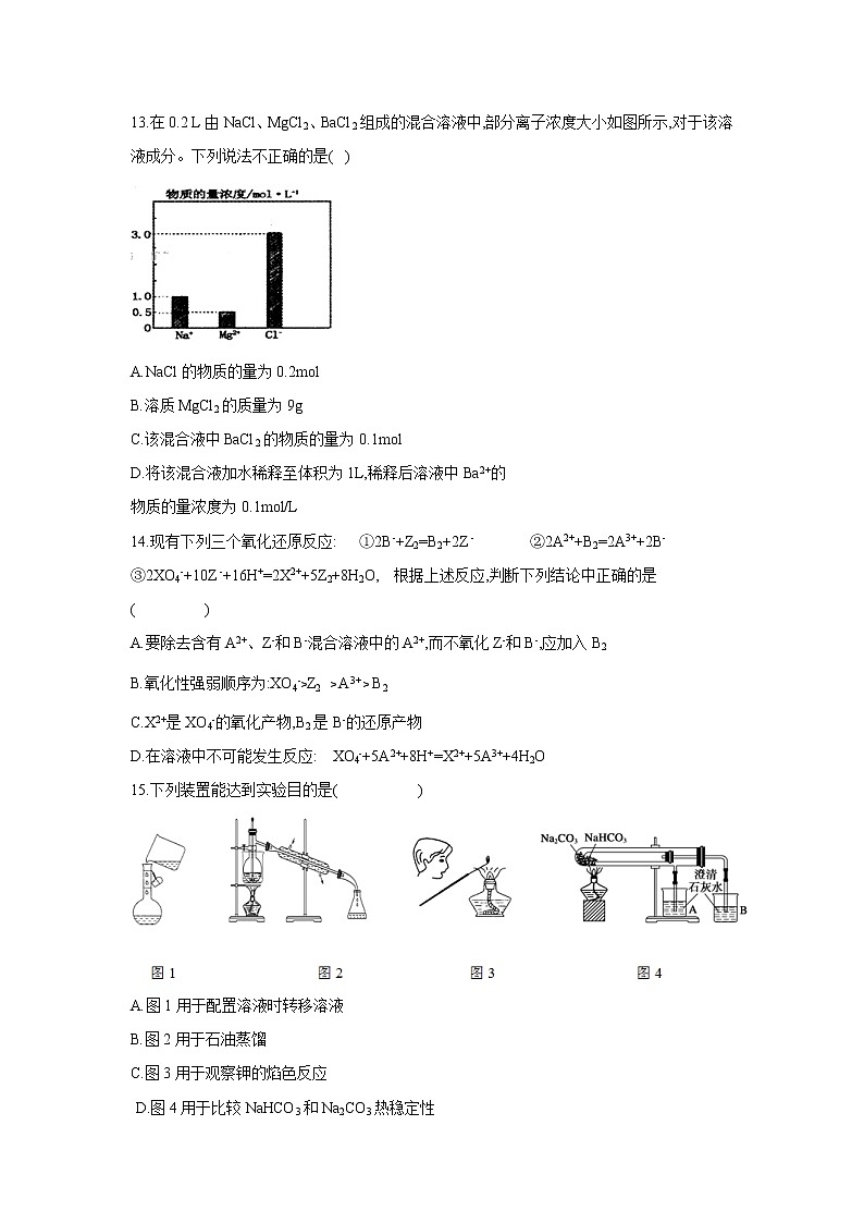 【化学】湖南省邵阳市邵东县第一中学2018-2019学年高一上学期第三次月考试题03